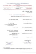 Fotel do biurka, nowoczesny, kolor czarny z zagłówkiem i siatkowym oparciem, kółka kauczukowe, podłokietniki i zagłówek regulowane